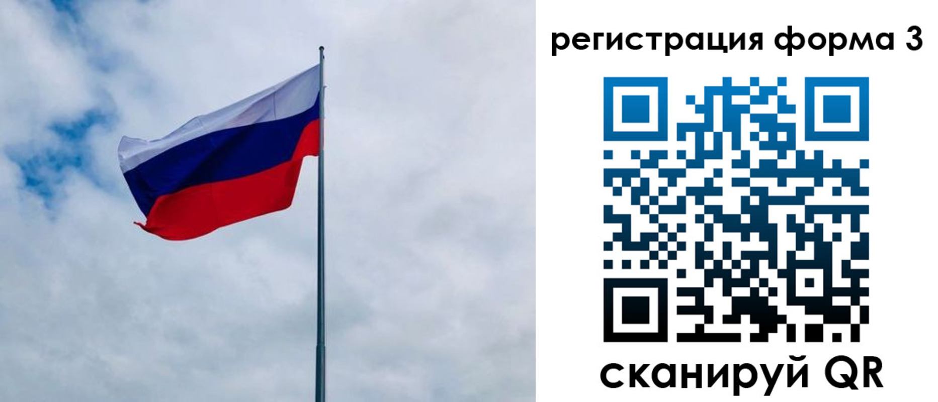 временная регистрация гарантия в Рузе
