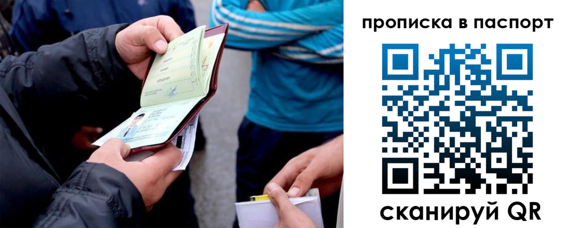 прописка регистрация в Рузе