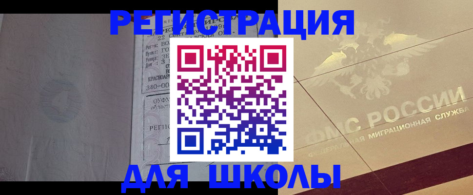 прописка в квартире в Рузе